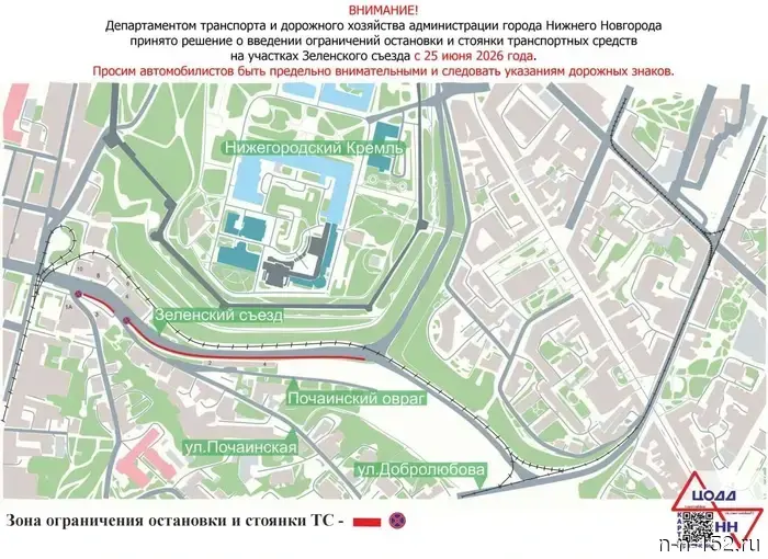 Drivers will be prohibited from parking on the Zeleny Syezd from the side of Pochaiv.