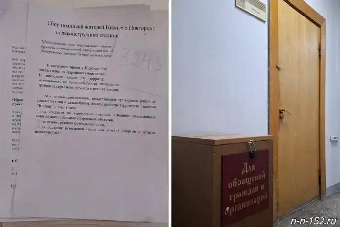 Nizhny Novgorod residents collected more than 3,200 signatures for the restoration of "Vodnik".