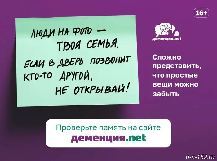 Нижегородцы получают помощь в режиме онлайн по уходу за лицами с деменцией.