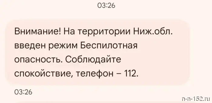 A danger mode for UAVs was introduced in the Nizhny Novgorod region on the night of May 31.