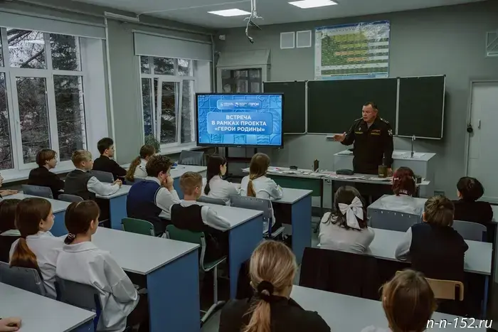 More than 100 meetings with soldiers involved in the special military operation as part of the "Heroes of the Motherland" project took place in schools across the Nizhny Novgorod Region during the new school year.