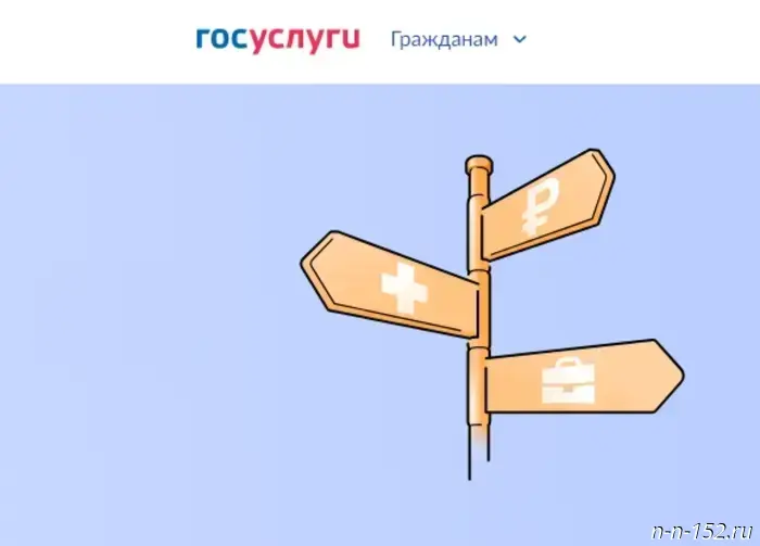 The plan to launch life situations on Gosuslugi in 2025 has been completed.