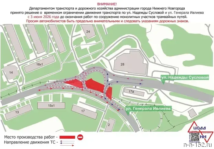 Traffic at the intersection of Suslova and Ivlieva streets will be restricted starting June 3.