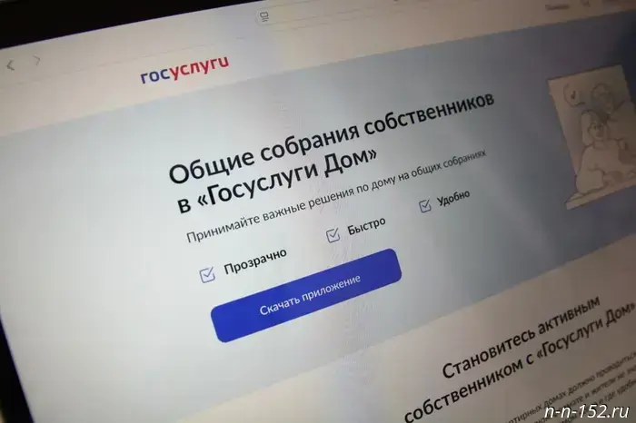 The "Gosuslugi. House" application now offers the ability to submit an "emergency" request.