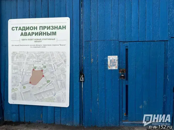 New photos of the unsafe "Vodnik" stadium in Nizhny Novgorod have been published.