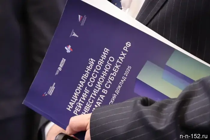 Nizhny Novgorod region has become a leader in the "Engineering Networks and Communications" category in the ASI ranking.