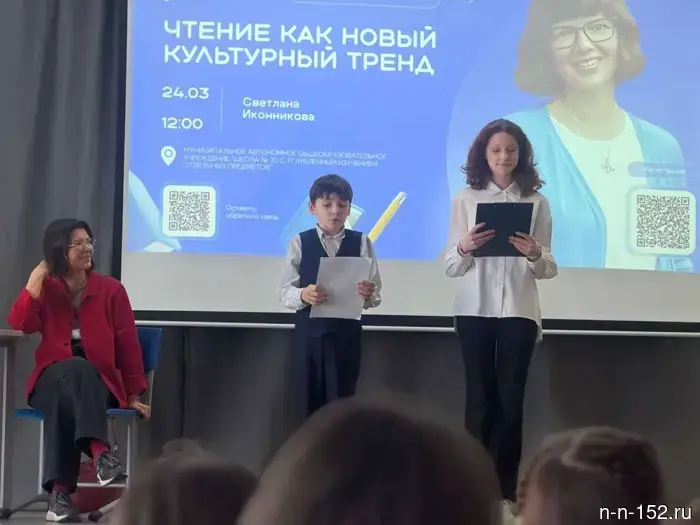 Автор Екатерина Иконникова обсудила с молодыми нижегородцами их любовь к чтению.