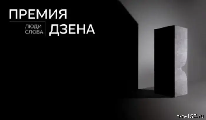 Нижегородские средства массовой информации приглашаются к участию во втором ежегодном Национальном конкурсе «Люди слова».