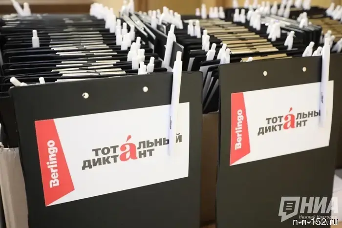 The venues for the "Total Dictation 2026" in Nizhny Novgorod have been announced.