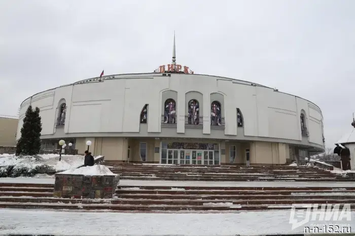 На капитальный ремонт гостиницы нижегородского цирка выделено почти 550 миллионов рублей.