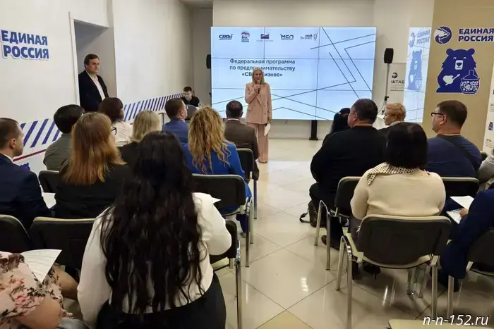 In Nizhny Novgorod, measures to support participants in the special military operation in starting businesses were discussed.