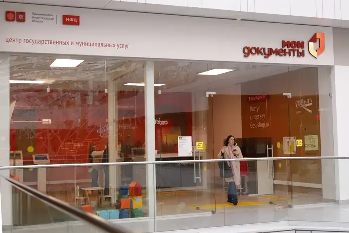 The Nizhny Novgorod network of MFCs was recognized as the best in Russia.