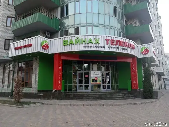 Rostelecom implemented an automated accounting system for Vainakh Telecom.