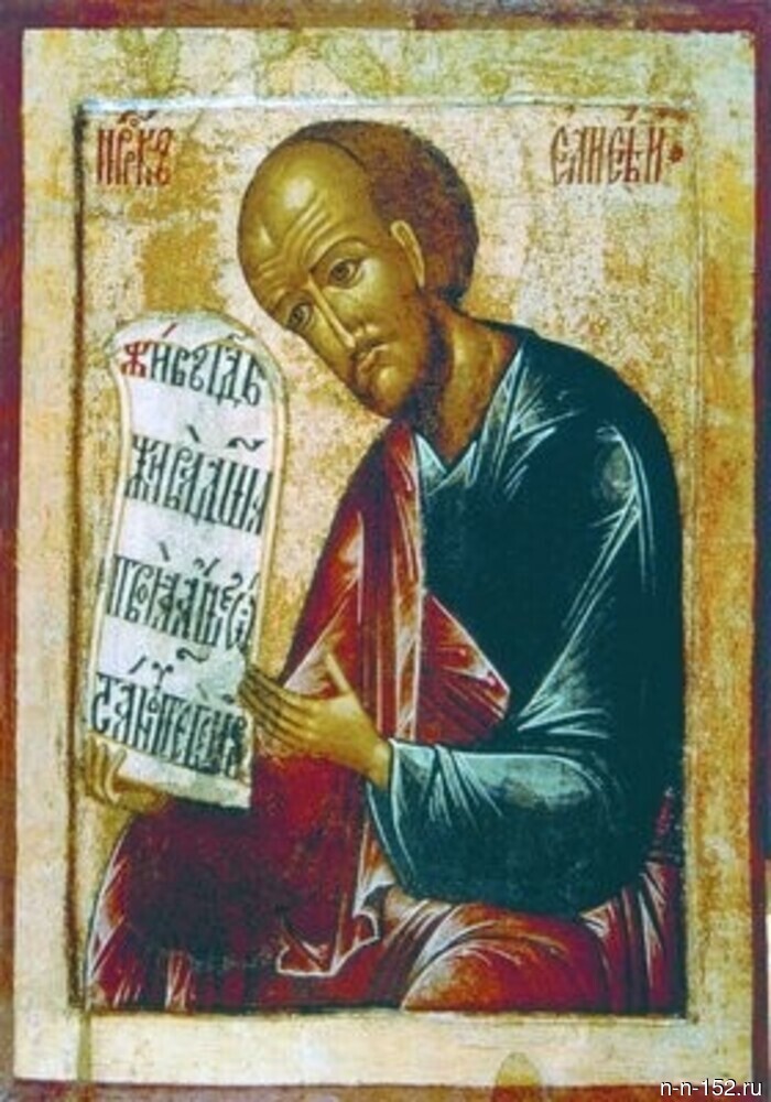 27 июня отмечается день памяти пророка Елисея (IX век до Р. Х.).