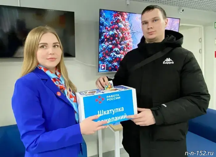 Нижегородцы оставили свыше 230 отзывов в "Шкатулке пожеланий" кадрового центра.