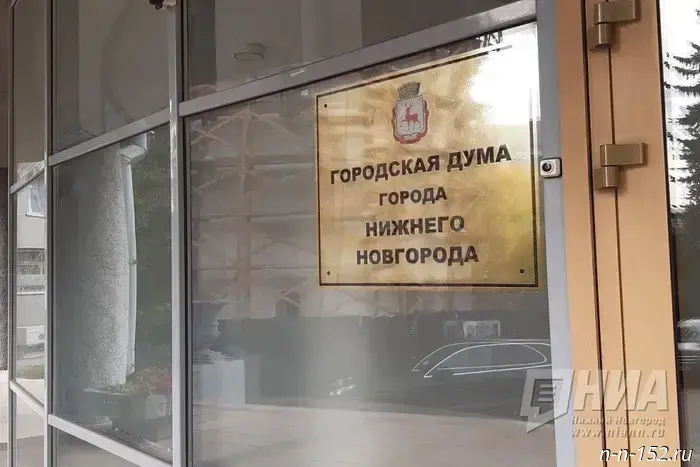 The City Duma dismissed the head of the Control and Accounts Chamber of Nizhny Novgorod for loss of confidence.