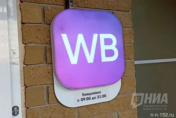The Wildberries warehouse project in Novinki has passed the examination.