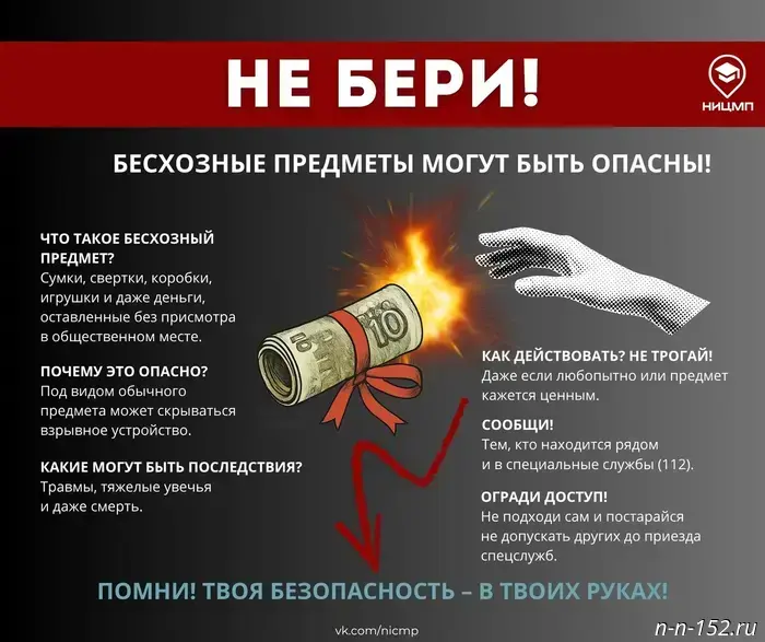 Nizhny Novgorod parents and children were reminded of safety rules.