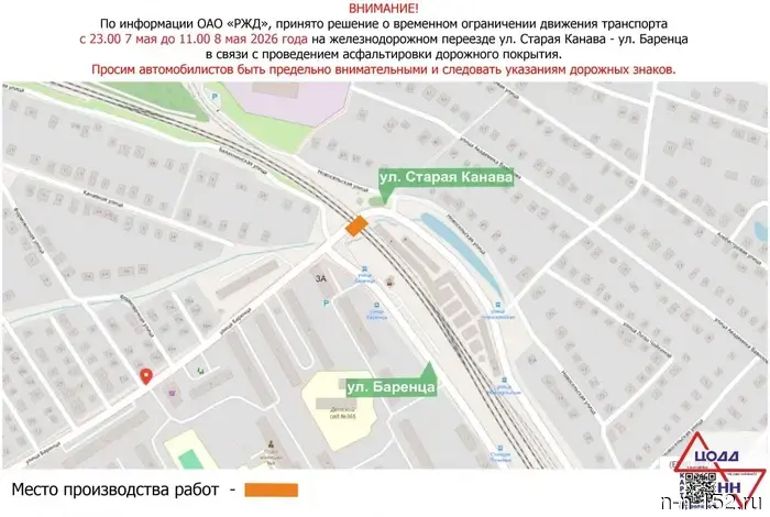 Движение транспорта будет ограничено на железнодорожном переезде улицы Старая Канава.