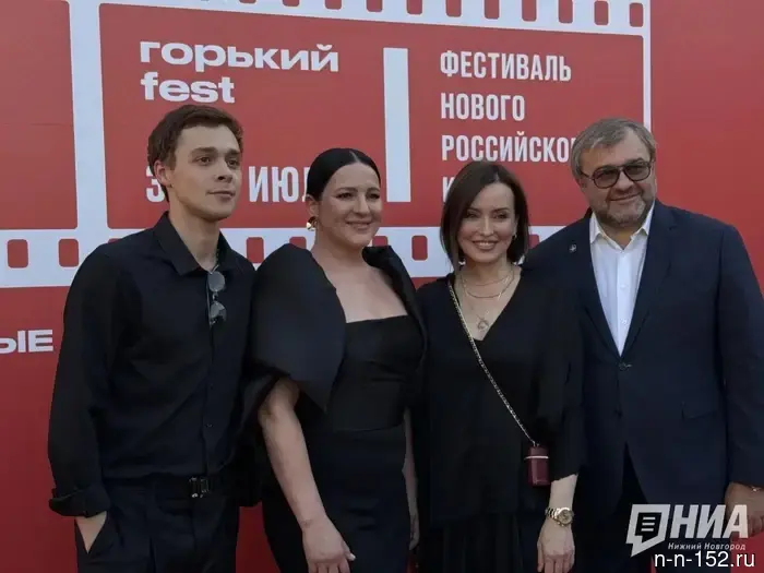 Красная дорожка кинофестиваля «Горький fest — 2026» состоялась в Нижнем Новгороде.