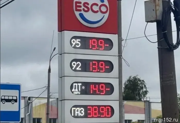 В Дзержинске цена бензина АИ-95 практически достигла 200 рублей за литр.