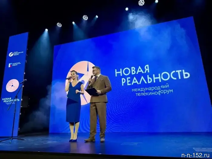 В Нижнем Новгороде были награждены победители V телекинофорума «Новая реальность».