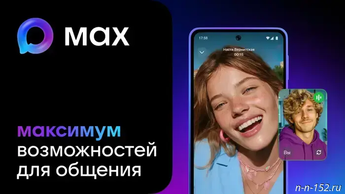 Жители Нижнего Новгорода получили возможность воспользоваться чат-ботом МФЦ в мессенджере MAX.