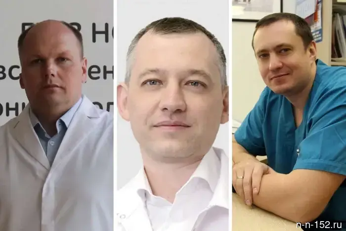 Перешли на повышение: сразу три врача из Нижнего Новгорода стали руководителями больниц.