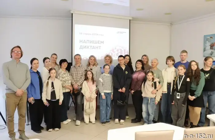 Total Dictation – 2026