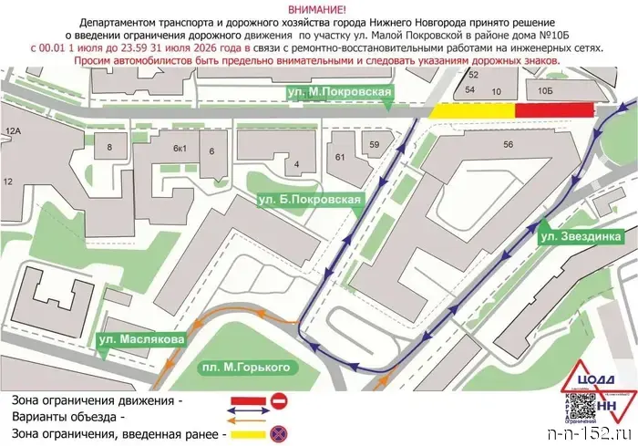 Частичное перекрытие улицы Малой Покровской в Нижнем Новгороде продлится до августа.