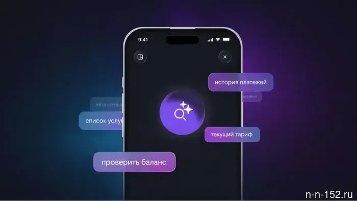 Билайн внедрил умный поиск в своем мобильном приложении.