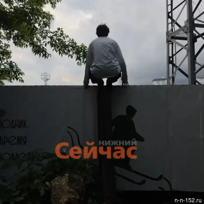 Актер Марк Эйдельштейн поднялся на забор закрытого стадиона «Водник».