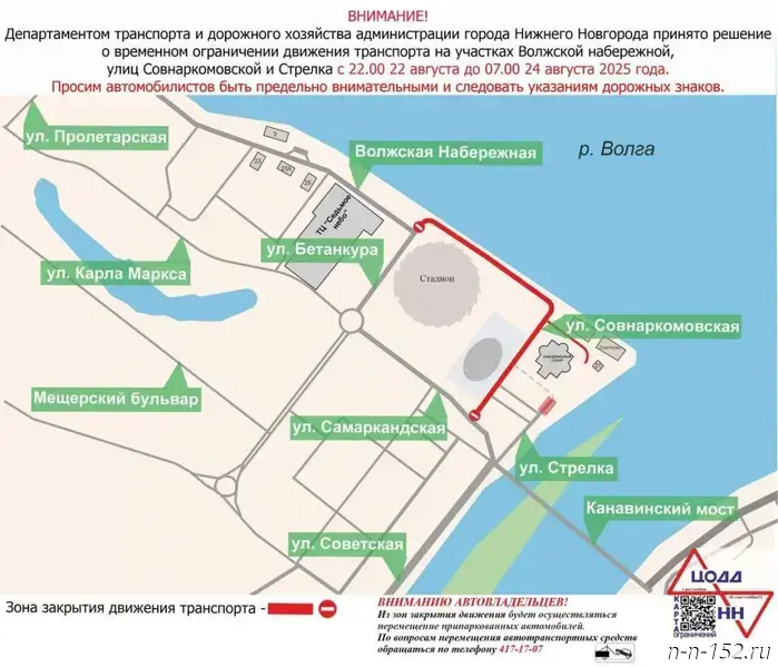 Traffic on the Volzhskaya Embankment will be closed over the weekend due to a large public event.