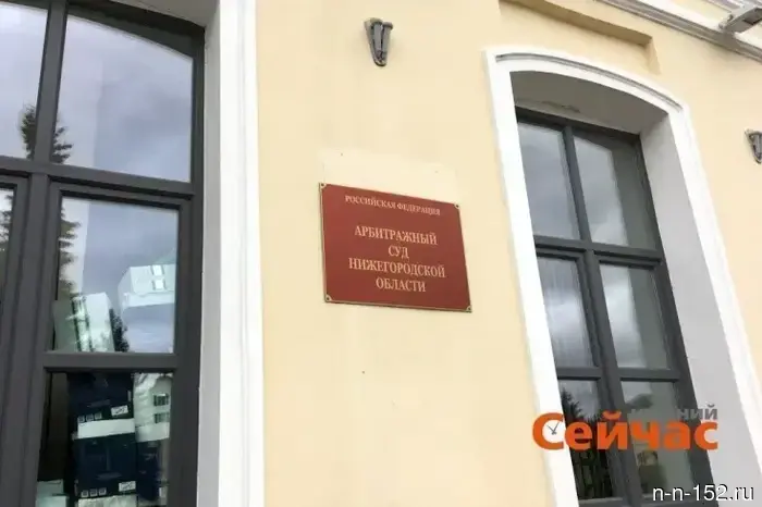 С нижегородской компании взыскали свыше 23 миллионов рублей за музей ФСБ.