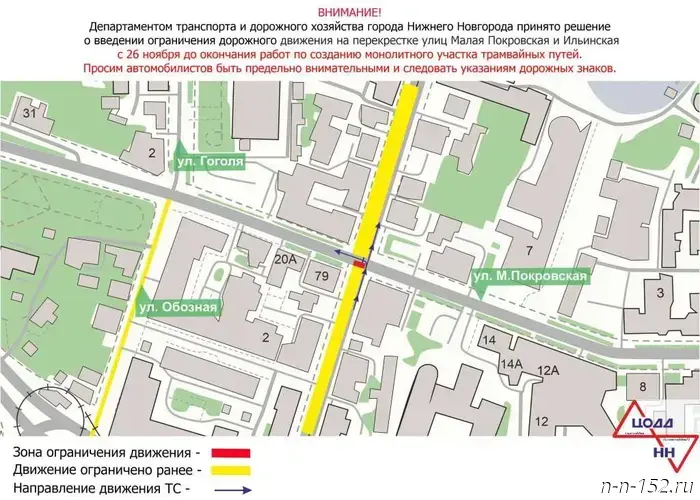 Traffic at the intersection of Malaya Pokrovskaya and Ilyinskaya streets will be restricted starting November 26.