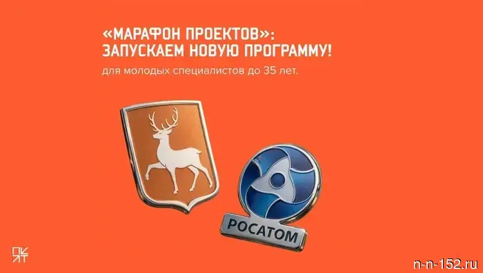 In the Nizhny Novgorod region, the recruitment for the "Project Marathon" program has started.
