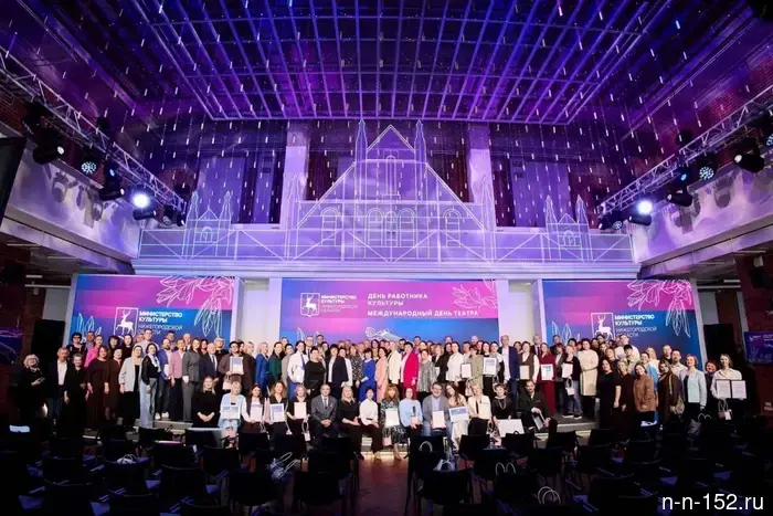 В Нижегородской области наградили свыше 60 представителей культуры.