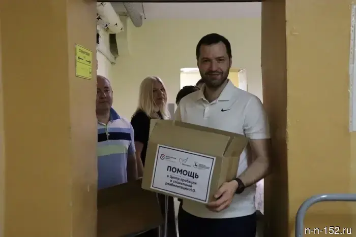 More than 160 food packages were delivered to the beneficiaries of the Nizhny Novgorod Center for Probation and Social Rehabilitation.