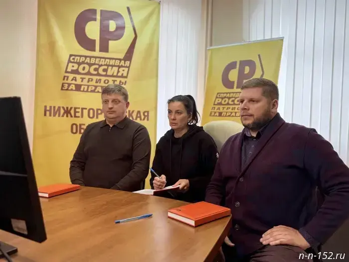 Sergey Mironov held a conference with regional deputies.