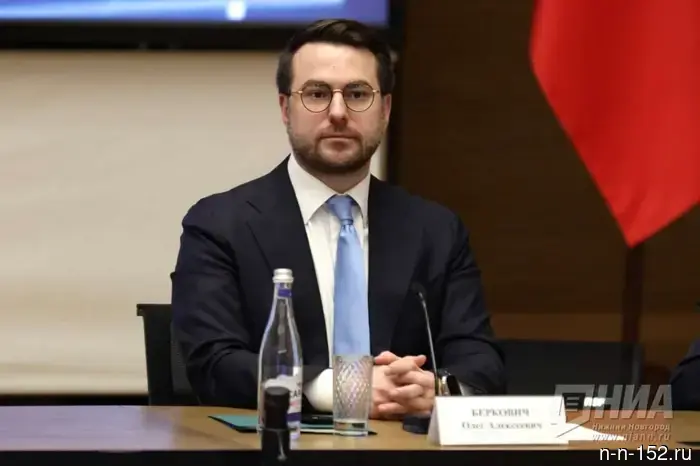 Заместителя губернатора Олега Берковича удостоили почетной грамоты правительства Российской Федерации.