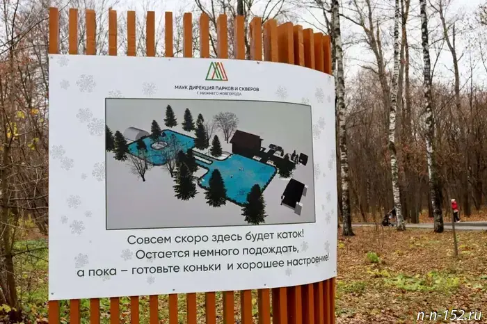 Nearly 100 ice rinks will open in Nizhny Novgorod this winter.