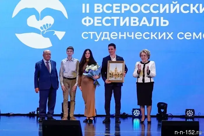 The Nizhny Novgorod family has been recognized as one of the best student families in Russia.