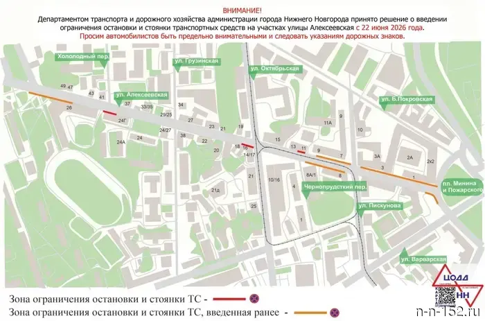 На участках улицы Алексеевской с 22 июня введут ограничения на остановку и стоянку транспорта.
