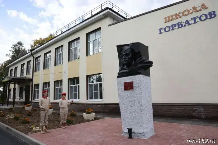 Средняя школа в Горбатове была открыта после завершения комплексного капитального ремонта.