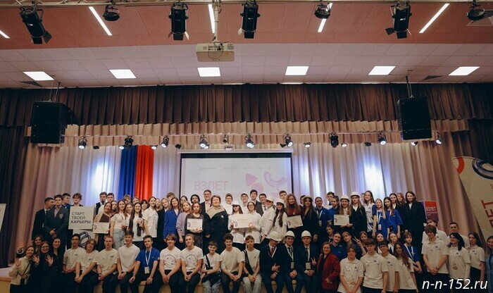 В третьем муниципальном форуме "Взлет. Промышленный старт" в Арзамасе участвовало более 100 школьников.