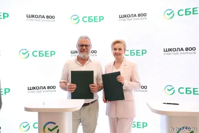 Сбер и Школа 800 заключили соглашение о сотрудничестве.