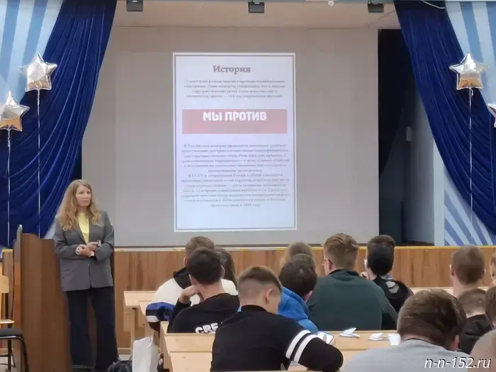 We Are Against Terrorism: A Discussion at the Arzamas Polytechnic Institute