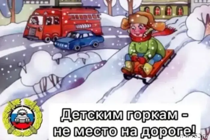 Sledding hills, sleds, holidays. The State Traffic Inspectorate reminds the public about the safety of children during the winter holidays.