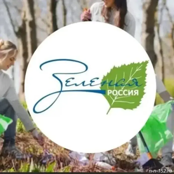 Nizhny Novgorod Region joined the All-Russian environmental cleanup "Green Russia".