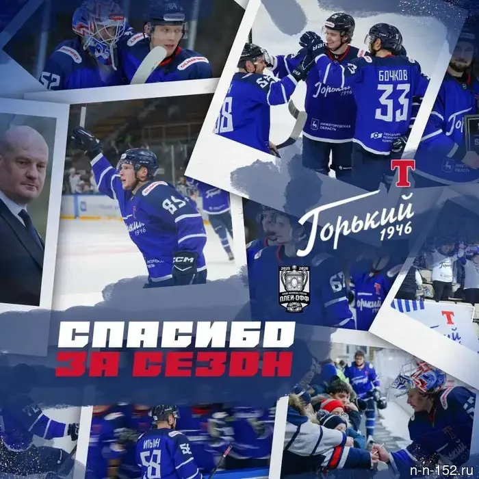 Действующий чемпион России "Торпедо-Горький" покинул борьбу за выход в плей-офф.